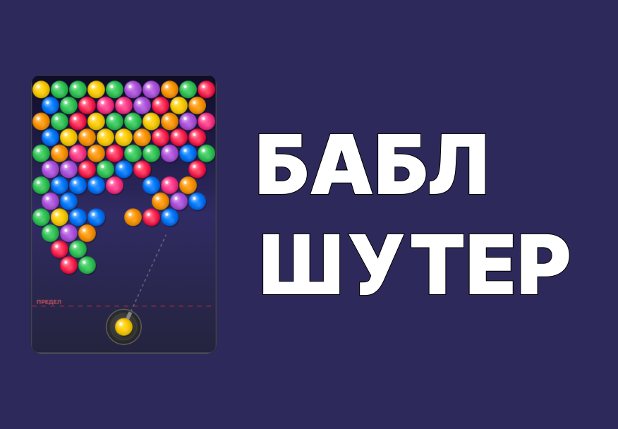 Игра 7